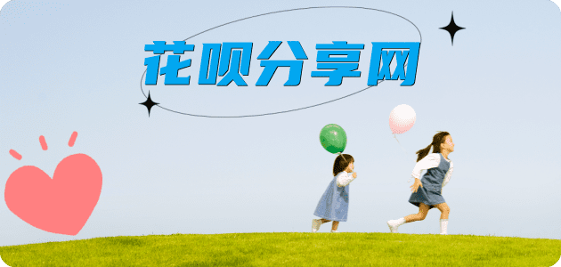 取现花呗信用卡商家平台☀️诚信信用卡24小时在线接单 - 新乡信用卡